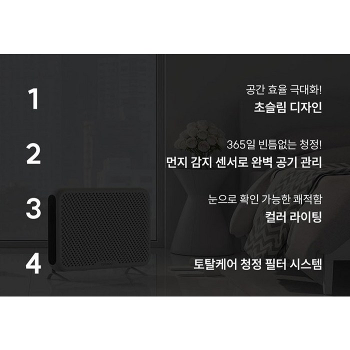 쿠쿠 10cm 슬림형 공기청정기 36.3㎡ 후기 분석 - 상단 조작부 인터페이스