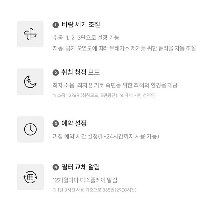 쿠쿠 10cm 슬림형 공기청정기 36.3㎡ 후기 분석 - 전면 공기질 표시등