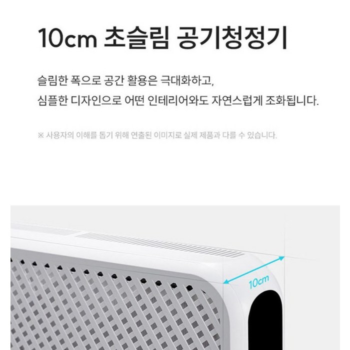 쿠쿠 10cm 슬림형 공기청정기 36.3㎡ 후기 분석 - 후면 공기 흡입구
