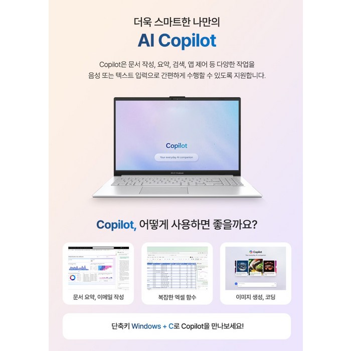 에이수스 2026 비보북 고 15 라이젠5 10 시리즈, 쿨 실버 후기 분석 - 키패드 및 트랙패드 디테일