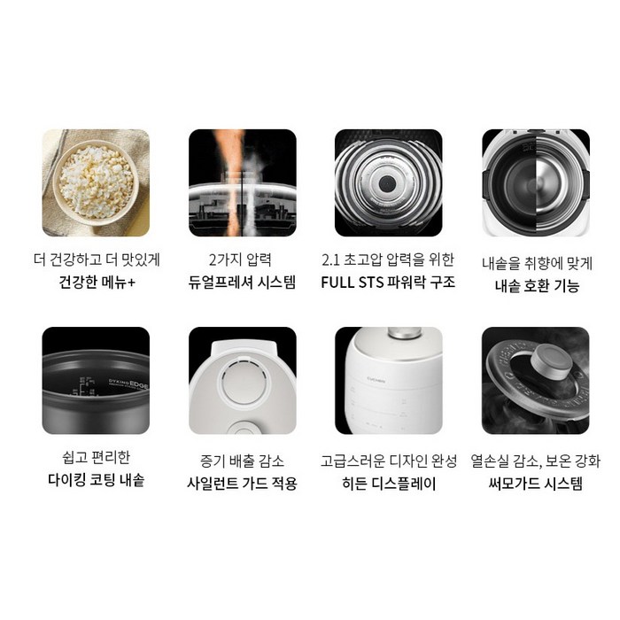 쿠첸 그레인 듀얼프레셔 IH 전기압력밥솥 6인용 후기 분석 - 조작부 및 디스플레이 상세