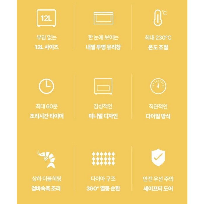 자일렉 오븐형 에어프라이어 12L, ZL-251PA 후기 분석 - 조리 중인 투명 창 모습