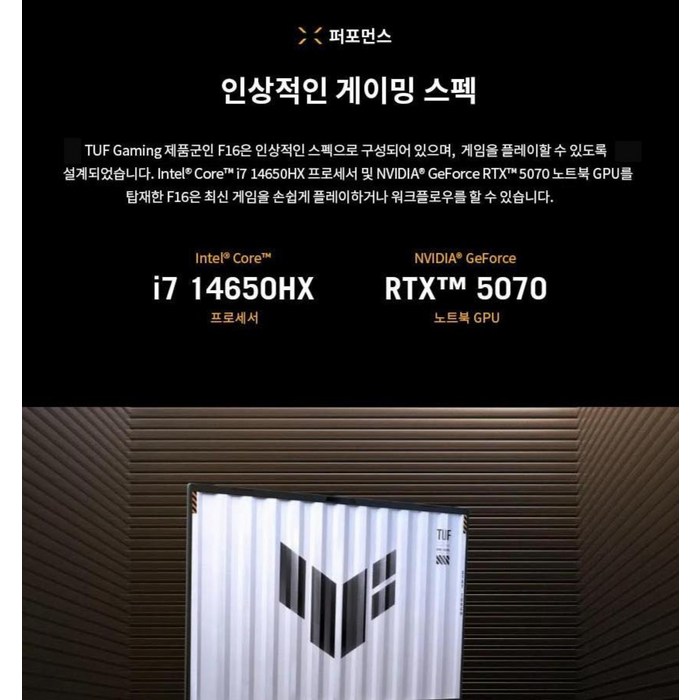 에이수스 2025 TUF 게이밍 F16 후기 분석 - 측면 포트 구성