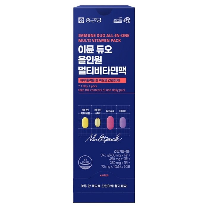 종근당 이뮨 듀오 올인원 멀티비타민팩 후기 분석 - 제품 패키지 전면