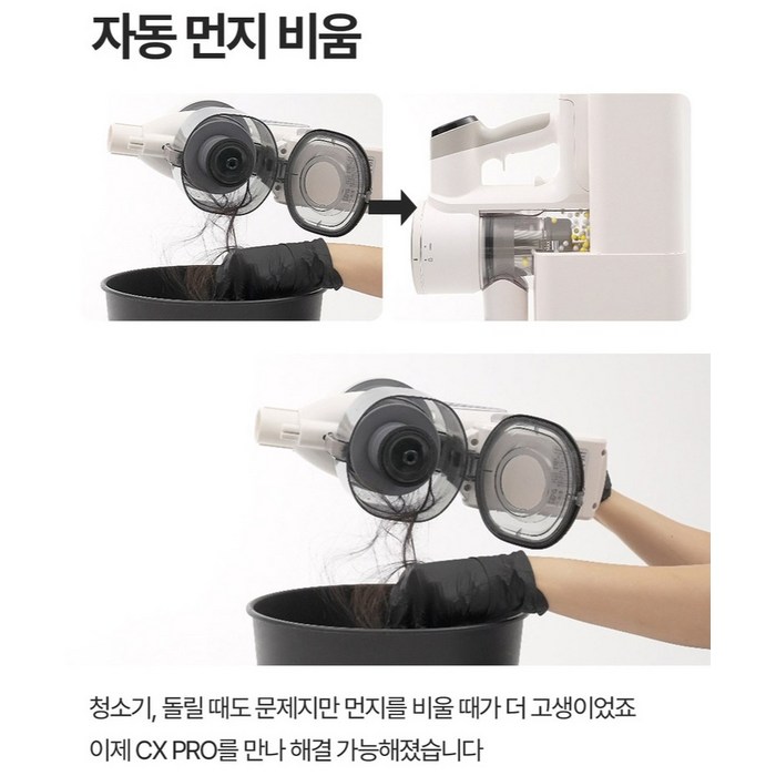 캐치웰 CX PRO 매직타워 N 무선청소기 + 물걸레 키트 세트 CX PRO N, 알리숨 화이트 후기 분석 - 세련된 침구용 브러시