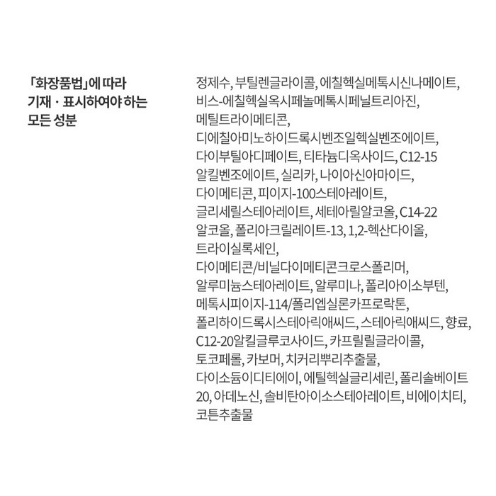 아이오페 UV 쉴드 프로텍터 XP 선크림 후기 분석 - 사은품 20ml 3종 상세