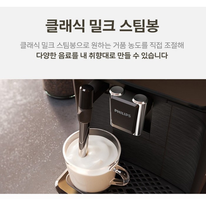 필립스 1200 전자동 에스프레소 커피머신 + 밀크 스팀봉, EP1220/19 후기 분석 - 측면 물탱크 구조