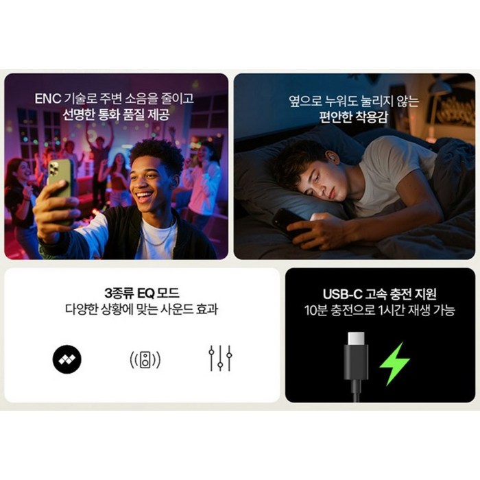 벨킨 사운드폼 오픈핏 후기 분석 - 충전 포트 및 하단 디자인