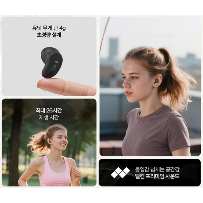 벨킨 사운드폼 오픈핏 후기 분석 - 휴대성 좋은 충전 케이스 내부