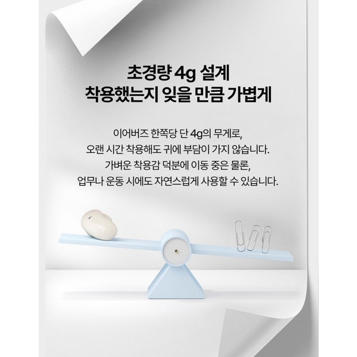 벨킨 사운드폼 오픈핏 후기 분석 - 패키지 구성품 확인