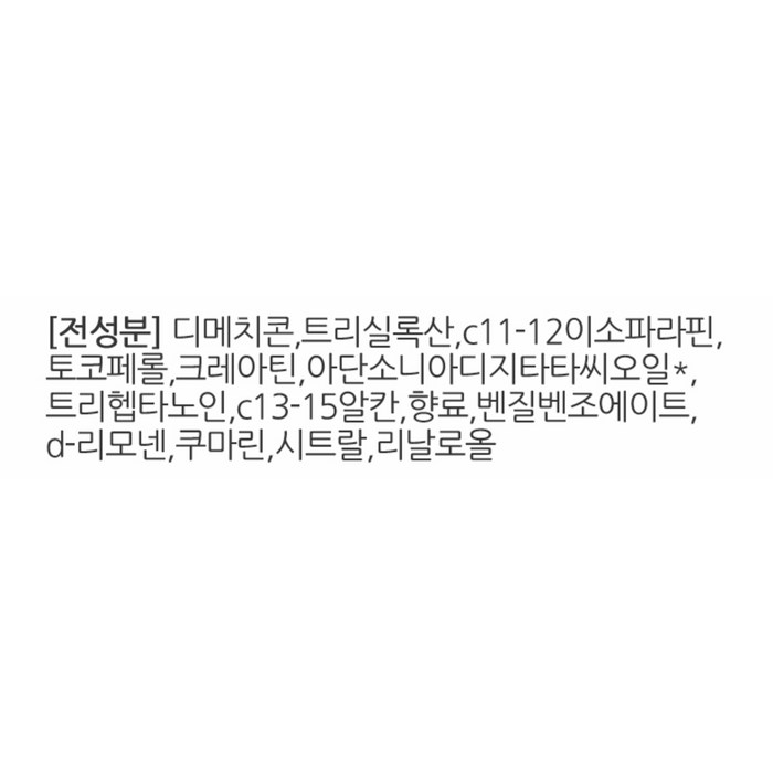 로마 너리싱 오일 트리트먼트, 100ml 후기 분석 - 성분 구성 및 안전성