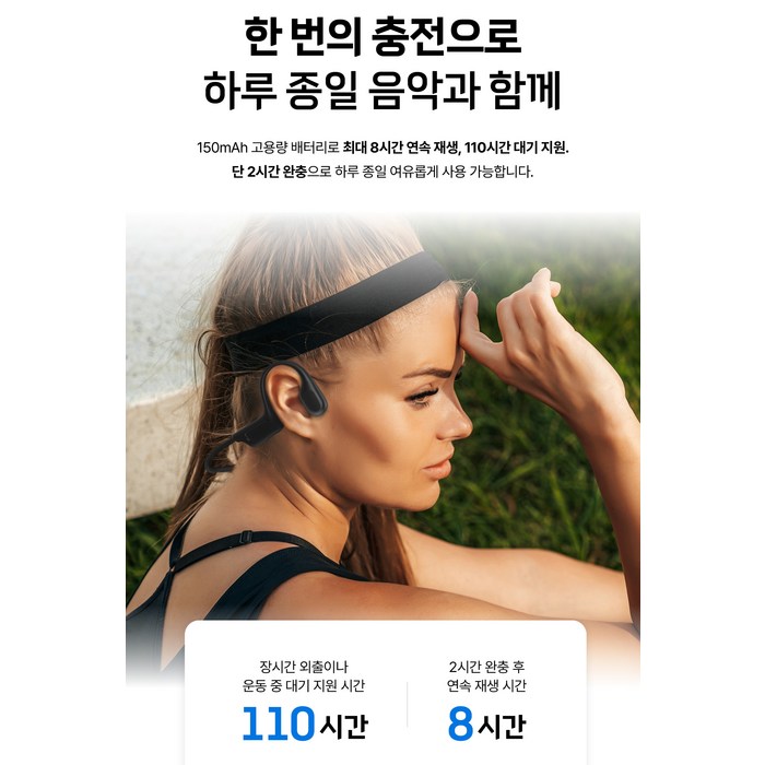 아이리버 골전도 오픈형 생활방수 무선 블루투스 6.0 이어폰 IB-GX1 블랙 8시간 후기 분석 - 유연한 밴드 재질