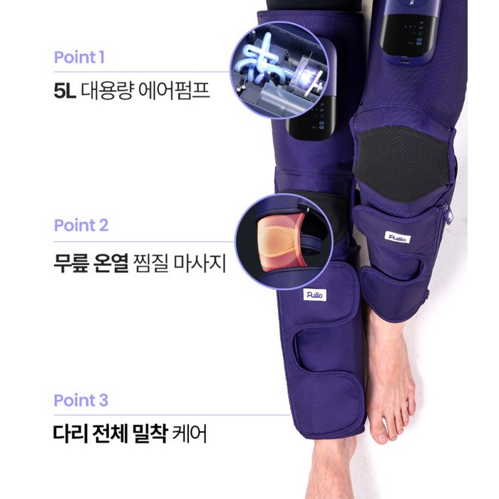 풀리오 풀리지 허벅지 마사지기, PH001 후기 분석 - 착용 이미지