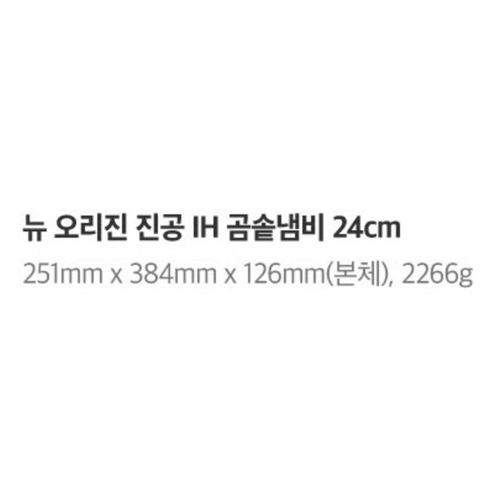 해피콜 인덕션 뉴오리진 진공 IH 곰솥냄비 후기 분석 - 뚜껑 밀착감 상세