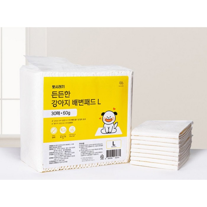 뽀시래기 강아지 든든한 배변패드, 30개입 후기 분석 - 패드 펼친 모습
