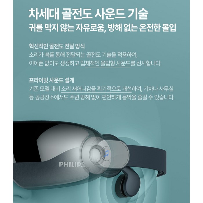 필립스 뷰아이 눈 마사지기, PPM2702 후기 분석 - 조작 버튼 부분