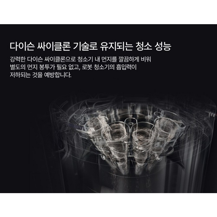 다이슨 스팟앤스크럽 Ai 로봇 청소기, 144385-01 후기 분석 - 세부 부품 가이드