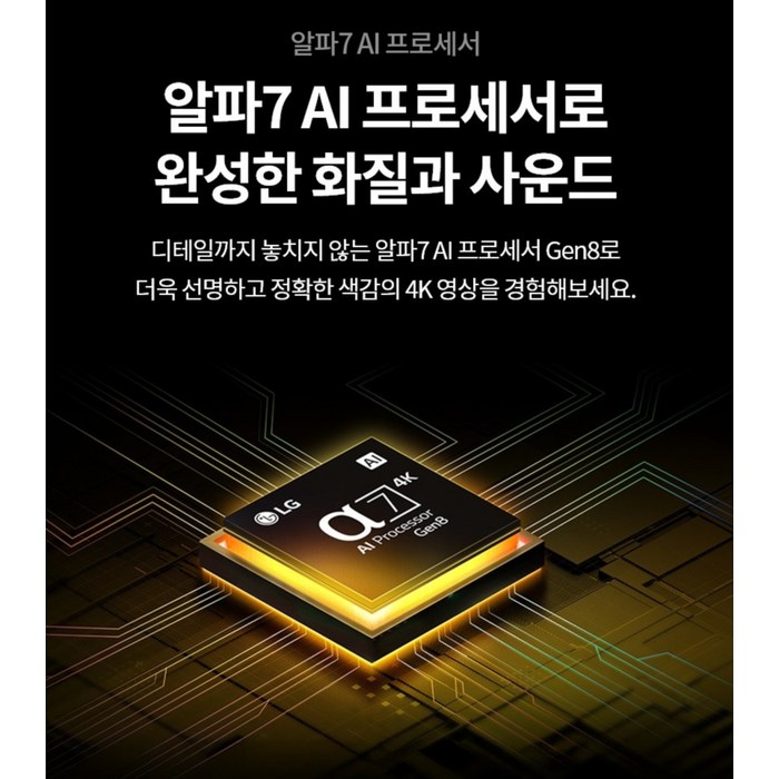 LG전자 4K UHD 나노셀 AI TV, 189cm(75인치) 후기 분석 - 시청 각도별 화질 유지