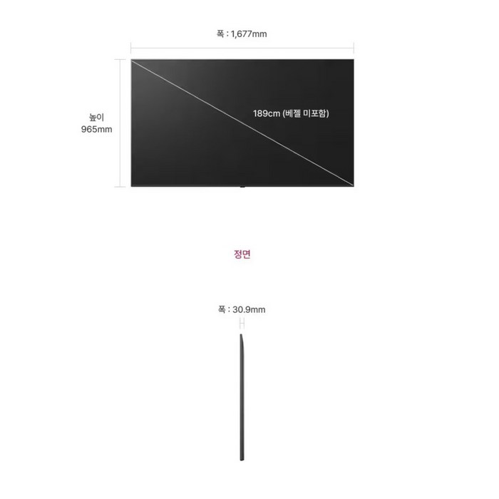 LG전자 4K UHD 나노셀 AI TV, 189cm(75인치) 후기 분석 - 선명한 화질 디테일 샷