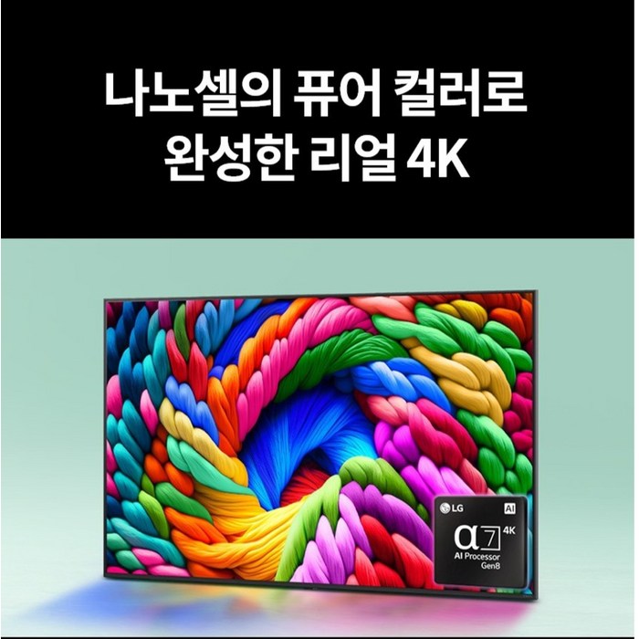 LG전자 4K UHD 나노셀 AI TV, 189cm(75인치) 후기 분석 - 매직 리모컨 상세 이미지