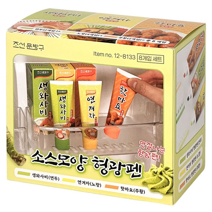 조선문방구 소스 모양 형광펜 8종 세트, 혼합색상, 1세트