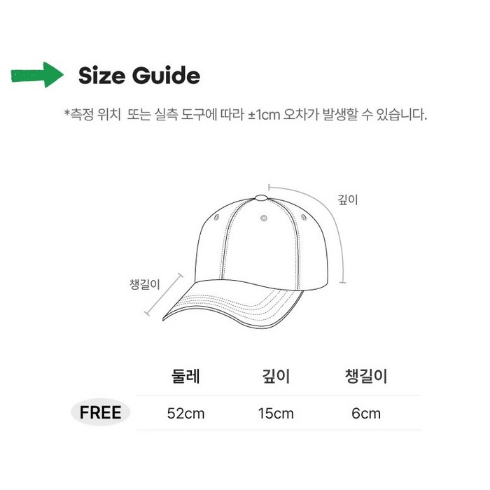 베네통키즈 코튼 볼캡 후기 분석 - 스타일링 예시