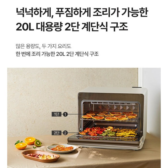 풀무원건강생활 스팀쿡 마스터 플러스 듀얼스팀 오븐 20L 후기 분석 - 물통 및 부속품