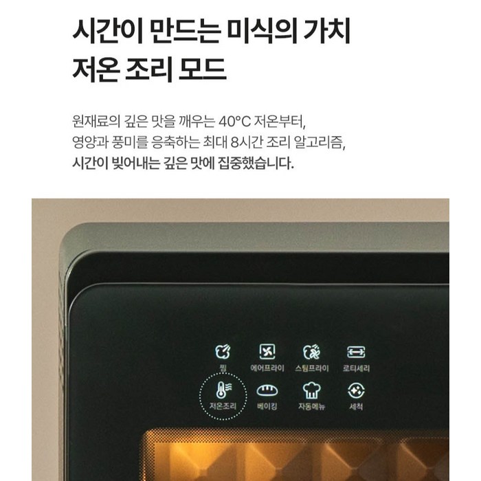 풀무원건강생활 스팀쿡 마스터 플러스 듀얼스팀 오븐 20L 후기 분석 - 스팀 조리 예시
