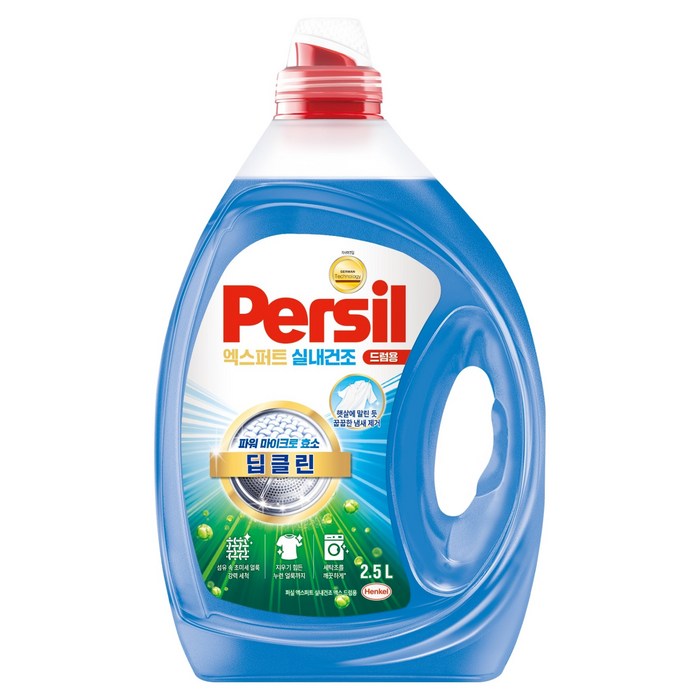 퍼실 엑스퍼트 실내건조 맥스 드럼용 액상세제 본품, 1개, 2.5L