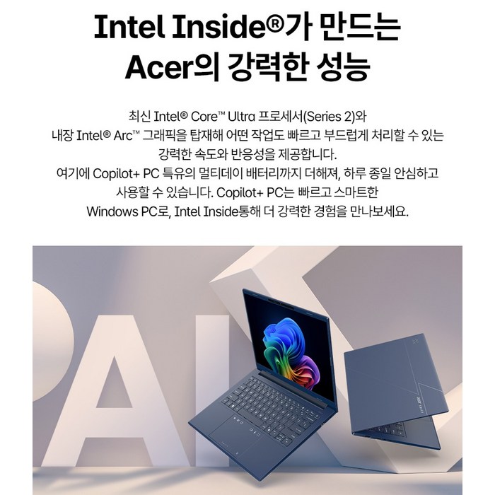 ACER 2026 스위프트 고 14 AI 코어Ultra5 인텔 14세대, 블루 후기 분석 - 키보드 레이아웃과 터치패드