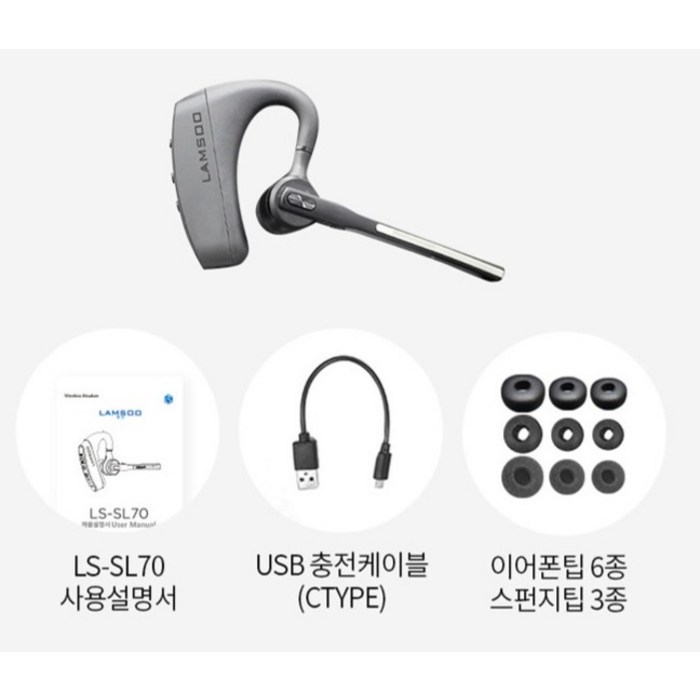 람쏘 노이즈캔슬링 듀얼 빔포밍 마이크 LS-SL70 후기 분석 - 제품 패키지 박스