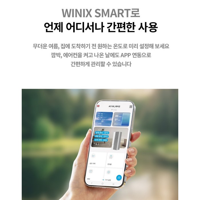 위닉스 19.1㎡(5.8평) 인버터 창문형 에어컨 2세대 사선형 바닐라화이트 후기 분석 - 전체 구성품