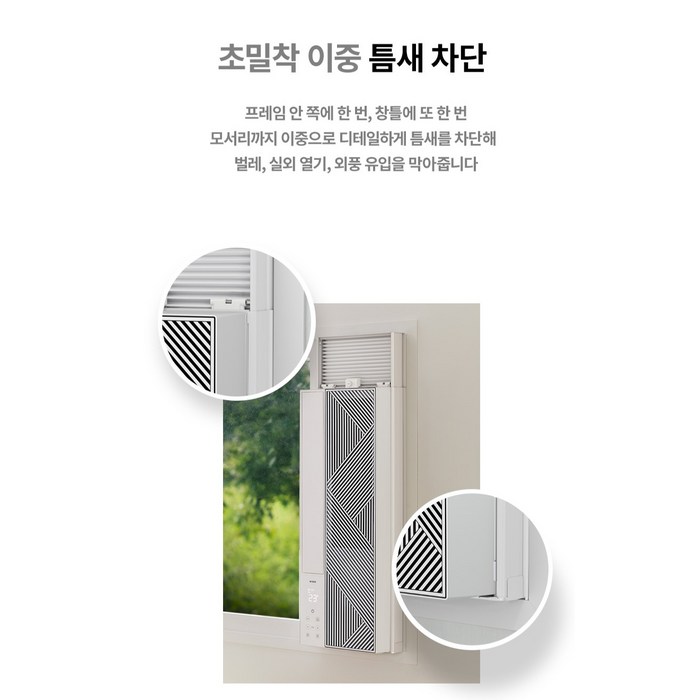 위닉스 19.1㎡(5.8평) 인버터 창문형 에어컨 2세대 사선형 바닐라화이트 후기 분석 - 에너지 효율 라벨