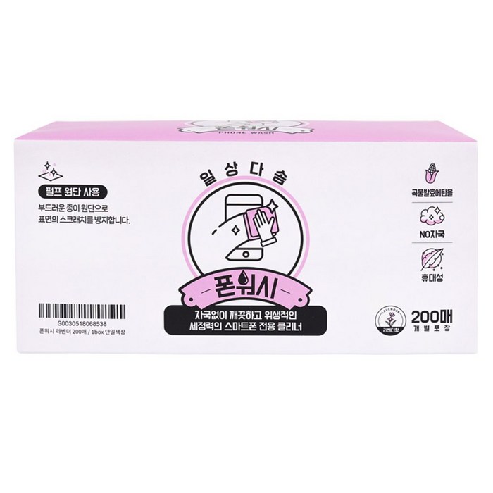 폰워시 휴대폰 전용 클리너 일회용 티슈 라벤더향 200p, 1개