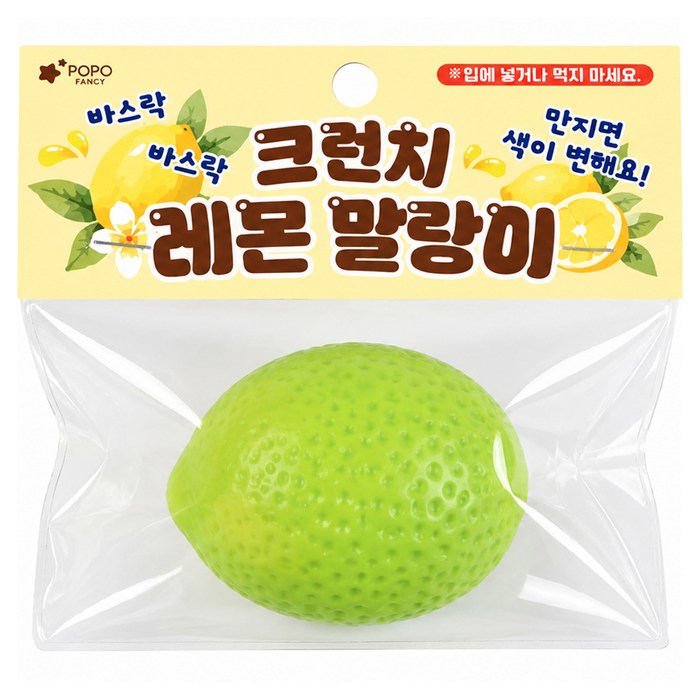 포포팬시 색이 변하는 레몬 크런치 말랑이, 75g, 1개