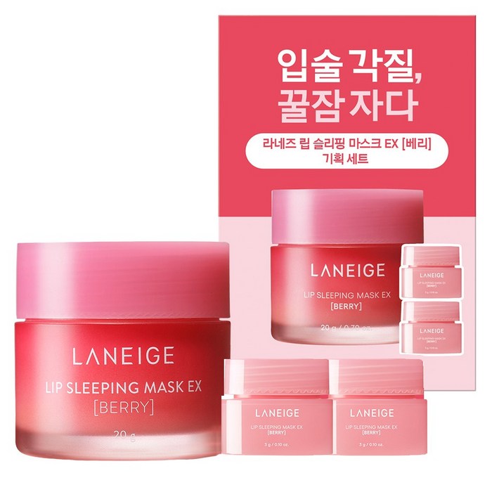 라네즈 립 슬리핑 마스크 베리 20g + 미니 3g x 2p 세트, 1세트
