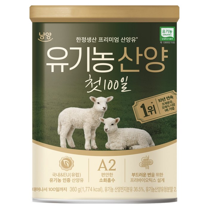 남양유업 유기농 산양 첫 100일 분유, 360g, 1개입, 1개