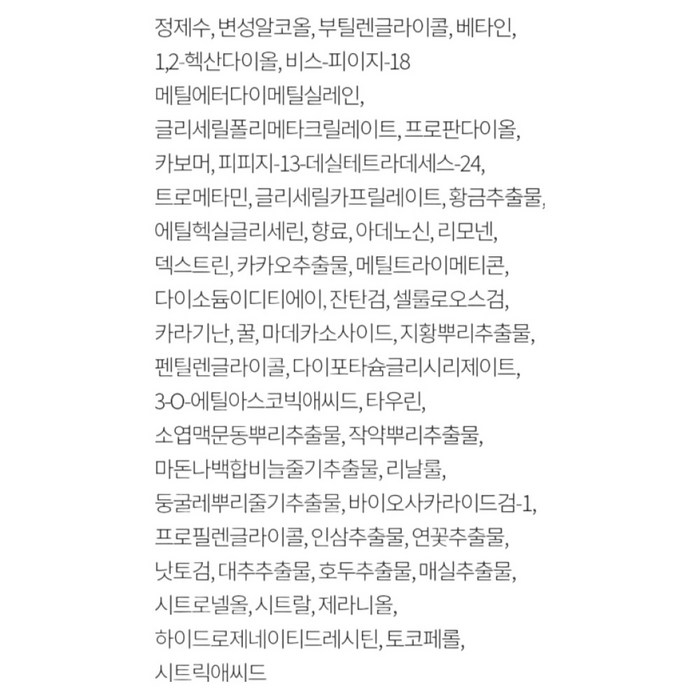 설화수 윤조 에센스 6세대 4종 세트, 1세트 후기 분석 - 유통기한 및 품질 표시