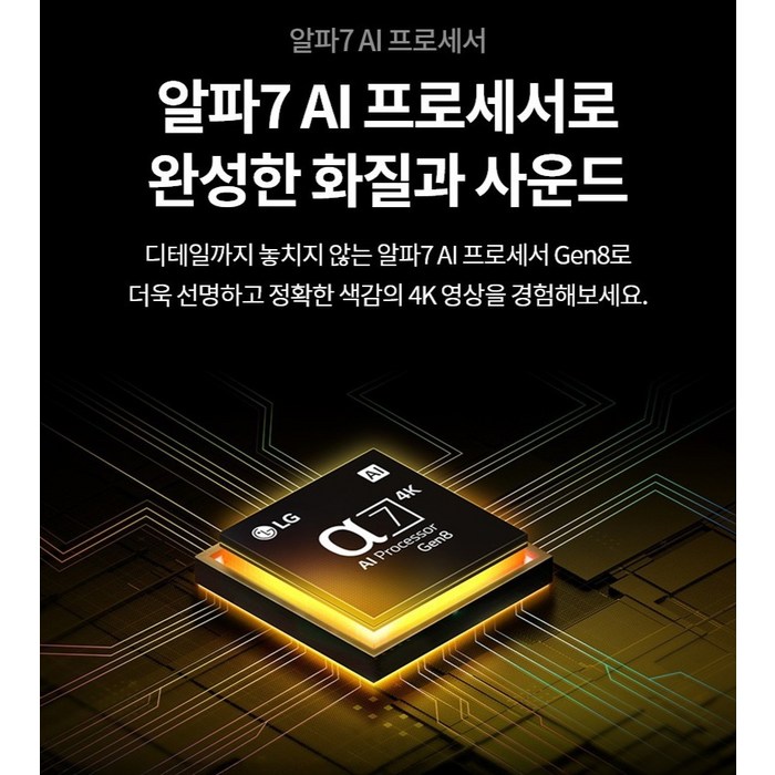 LG전자 4K UHD LED 나노셀 AI TV, 189cm(75인치) 후기 분석 - 인테리어와 자연스럽게 어우러지는 모습