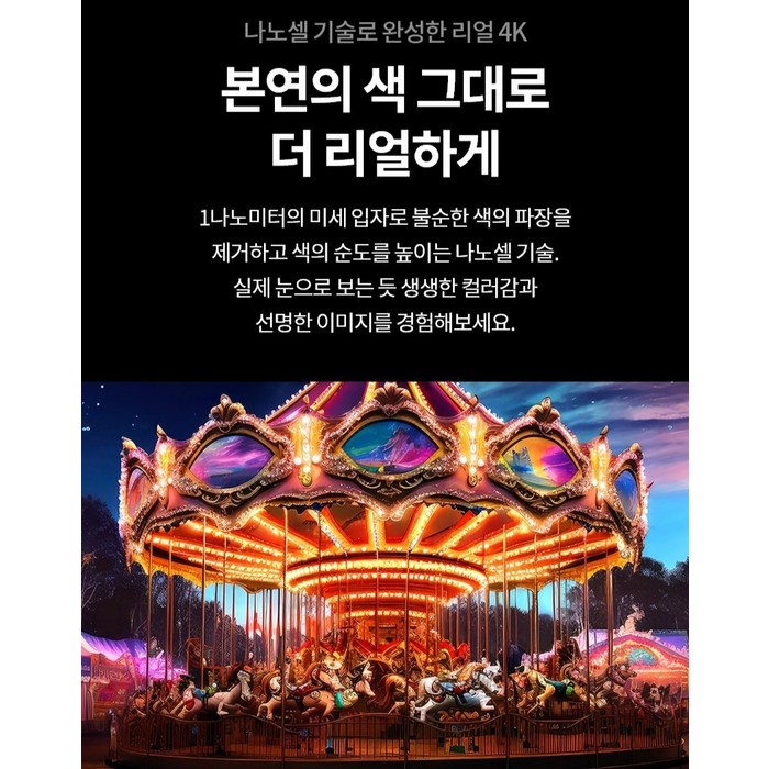 LG전자 4K UHD 나노셀 AI TV, 189cm(75인치) 후기 분석 - 거실 설치 예시 샷