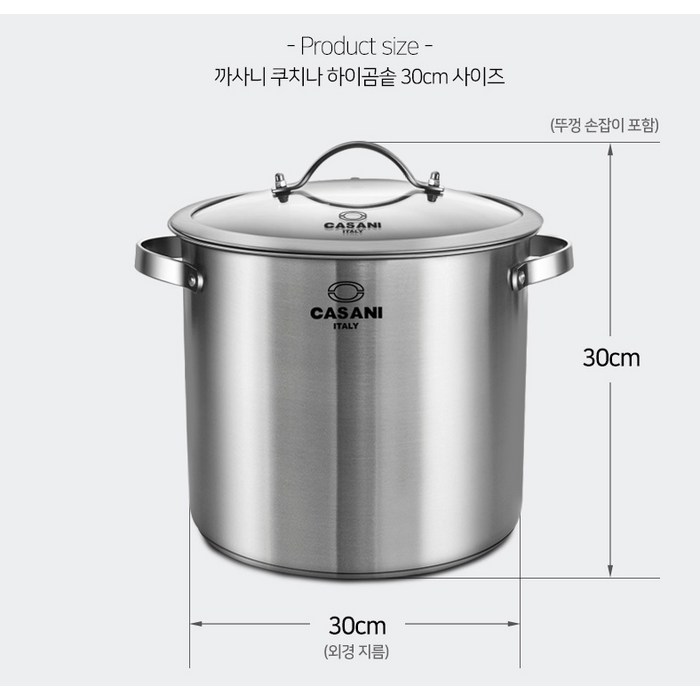 까사니 쿠치나 IH 하이곰솥, 30cm 후기 분석 - 디테일한 바닥 스탬프