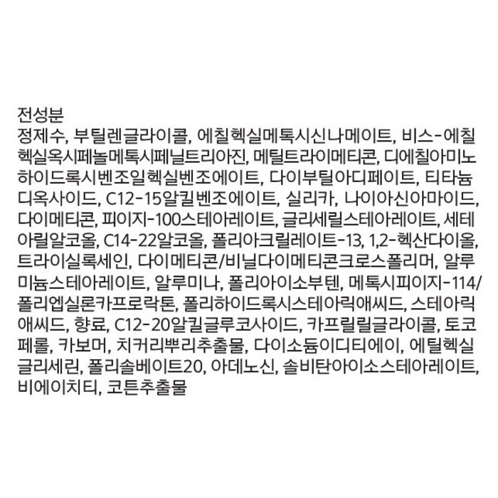 아이오페 유브이 쉴드 선 프로텍터 이엑스 선크림 SPF50+ PA++++, 60ml 후기 분석 - 실사용 제형 상세