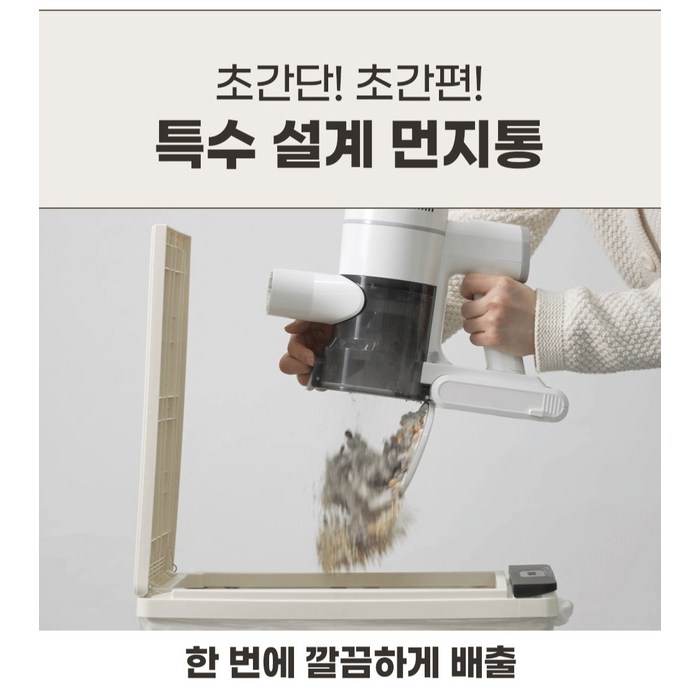 홈리아 BLDC 무선 청소기 충전거치대 세트, 화이트 + 그레이 후기 분석 - 브러시 노즐 상세