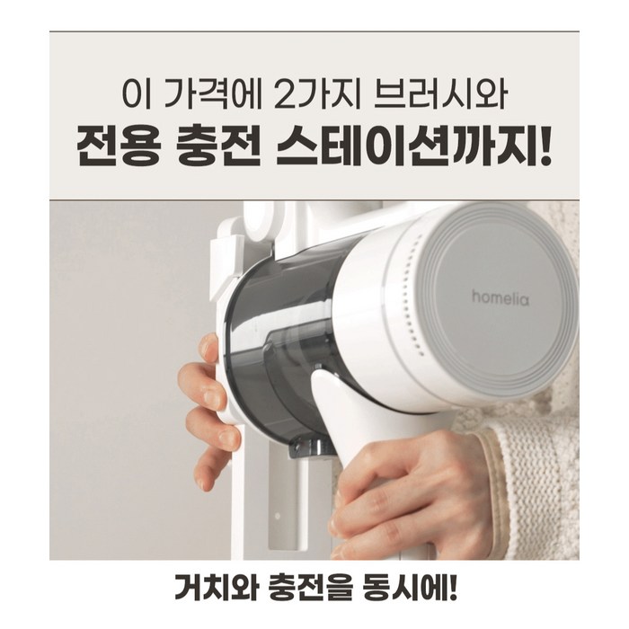 홈리아 BLDC 무선 청소기 충전거치대 세트, 화이트 + 그레이 후기 분석 - 연장관 연결 부분