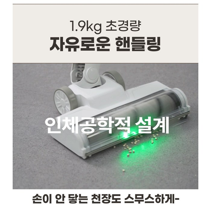 홈리아 BLDC 무선 청소기 충전거치대 세트, 화이트 + 그레이 후기 분석 - 틈새 노즐 활용