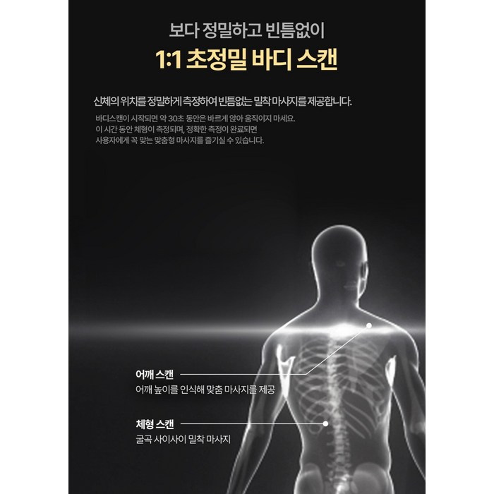 브람스 올인S 블루투스 종아리스크럽 안마의자 후기 분석 - 제품 측면 블루투스 스피커