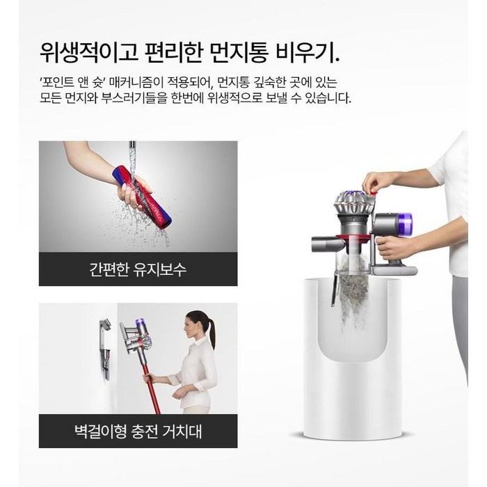다이슨 싸이클론 스틱청소기 V8 226622-01 후기 분석 - 카페트 청소 모습