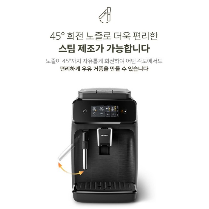 필립스 1200 전자동 에스프레소 커피머신 + 밀크 스팀봉, EP1220/19 후기 분석 - 원두 투입구 상단