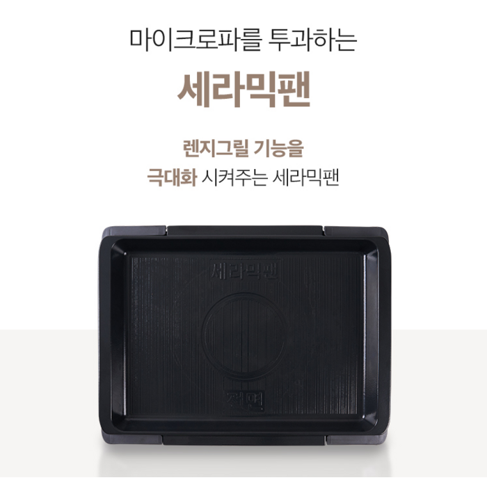 조지루시 오븐레인지 에브리노 슬레이트 블랙 26L 후기 분석 - 우키레제 전용 용기