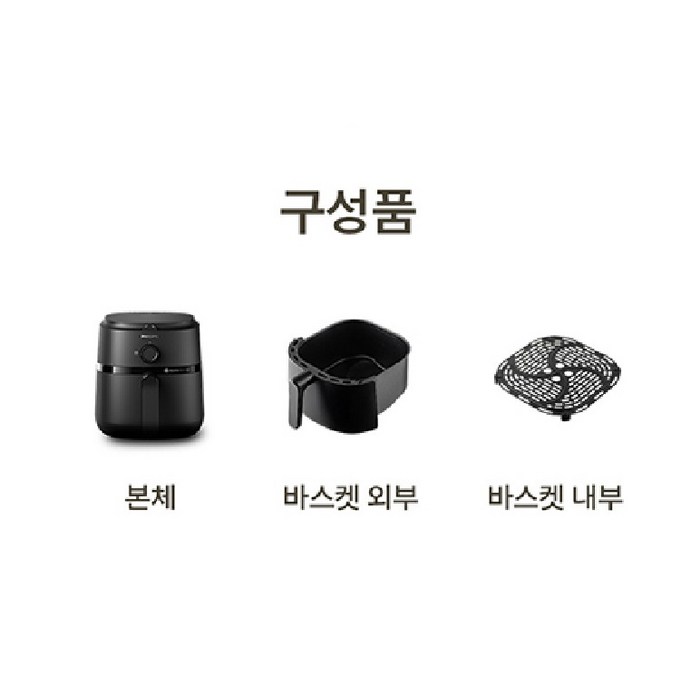 필립스 에어프라이어 디테일3